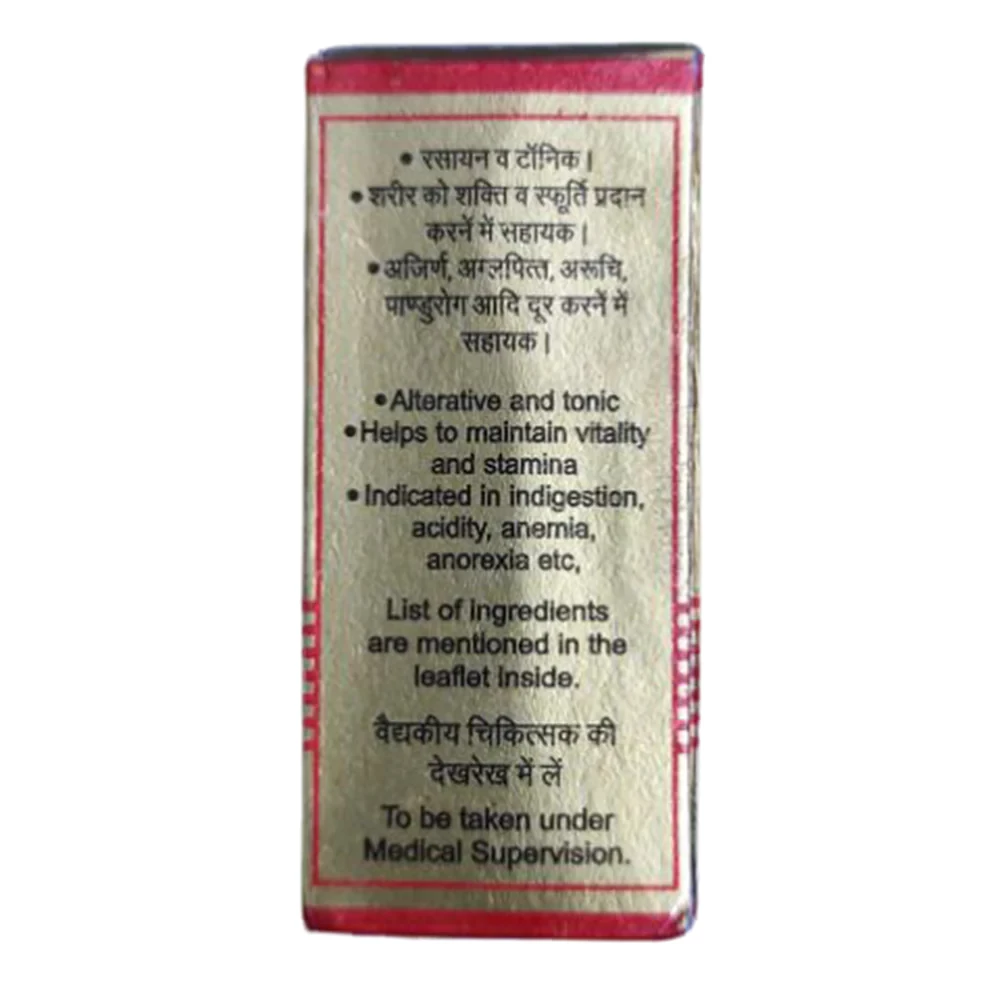 Baidyanath Poorna Chandra Ras (Brihat) Tablets, 25 Tablets-2.webp